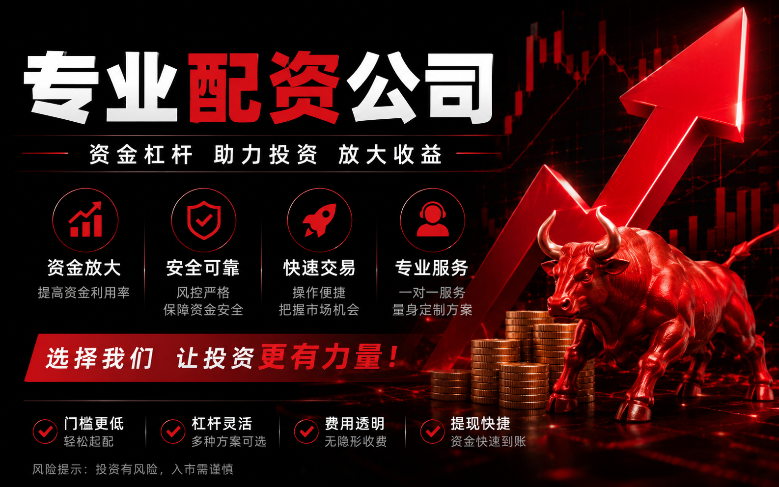 从日息到合同：配资做“稳”的全景拆解