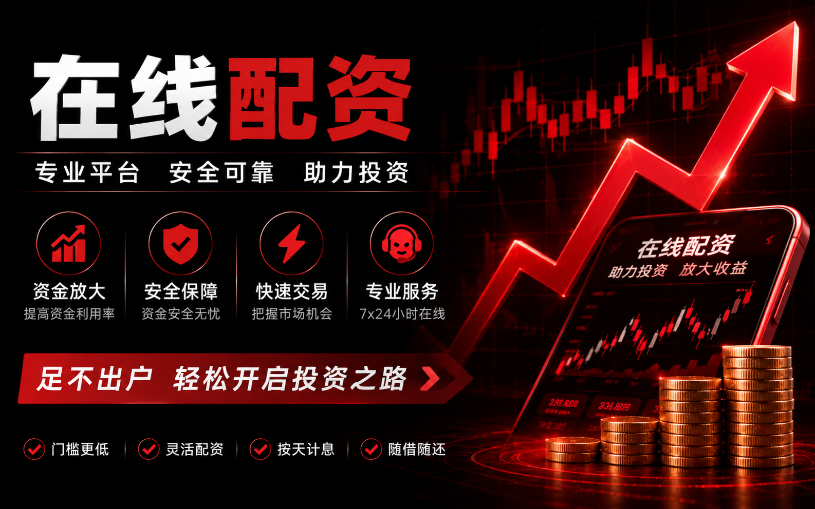 凯少股票配资：市值、灵活性与监管透明度全链路复盘